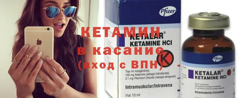 КЕТАМИН ketamine  ОМГ ОМГ ссылка  Борисоглебск 