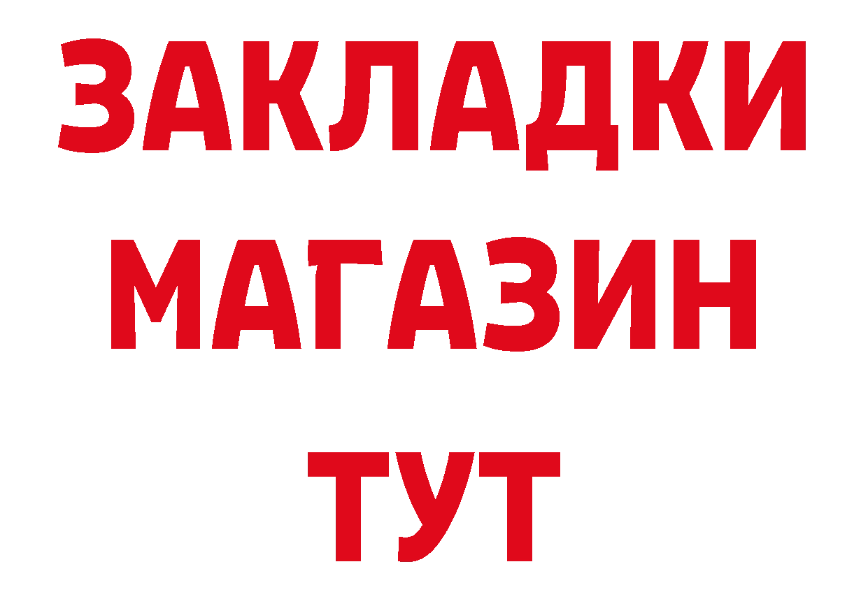 Бутират BDO 33% вход это blacksprut Борисоглебск